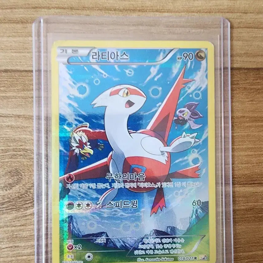 [BUNJANG] Latias Legend Collection Pokemon Card / 라티아스 레전드 컬랙션 팔아요
