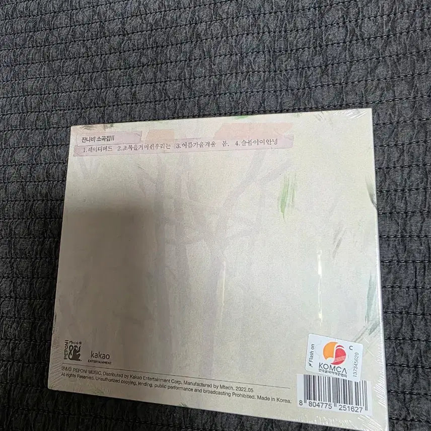 [BUNJANG] Jannabi Sealed CD / 잔나비 미개봉 cd