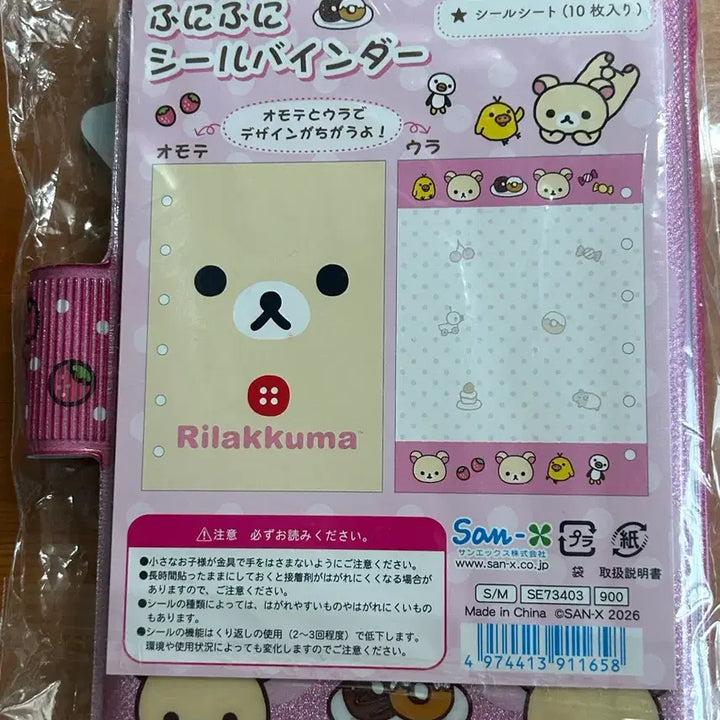 [BUNJANG] Rilakkuma 6-Hole Diary / 리락쿠마 6공 다이어리