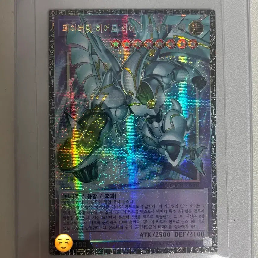 [BUNJANG] Yu-Gi-Oh! Favorite Heroes Shining Flare Wingman Gamma / 유희왕 페이버릿 히어로 샤이닝 플레어 윙맨 그마 판매
