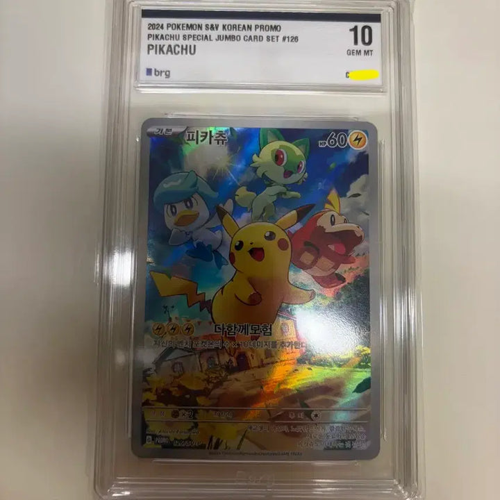 [BUNJANG] Jumbo Card Set Pikachu Promo BRG10 / 점보카드세트 피카츄 프로모 brg10