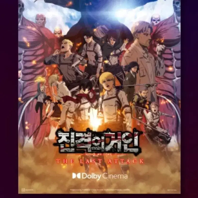 [BUNJANG] Attack on Titan The Final Chapters Special Edition Dolbi Poster A3 / 극장판 진격의 거인 완결편 더 라스트 어택 돌비 포스터 A3 특수가공
