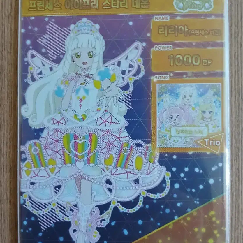 [BUNJANG] Secret of I-Pri 6th Edition Lilia I-Pri Starly Neon 4 Star Photocard / 비밀의 아이프리 6탄 리리아 아이프리 스타리 네온 4성 판매합니다