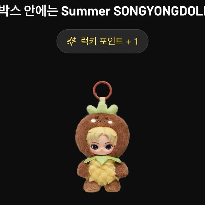 [BUNJANG] Pop Mart RISE Special Secret Seong Sound Yongdori Eunseok / 팝마트 라이즈 스페셜 시크릿 송용돌이 은석