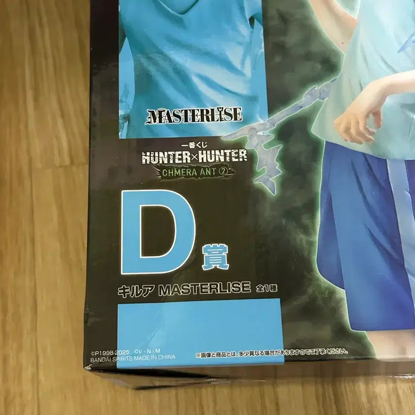 [BUNJANG] Hunter x Hunter Killua Figure / 택포 7.5 헌터헌터 키르아 피규어