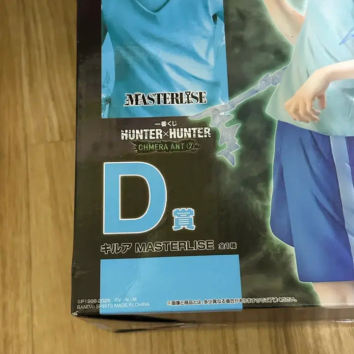 [BUNJANG] Hunter x Hunter Killua Figure / 택포 7.5 헌터헌터 키르아 피규어