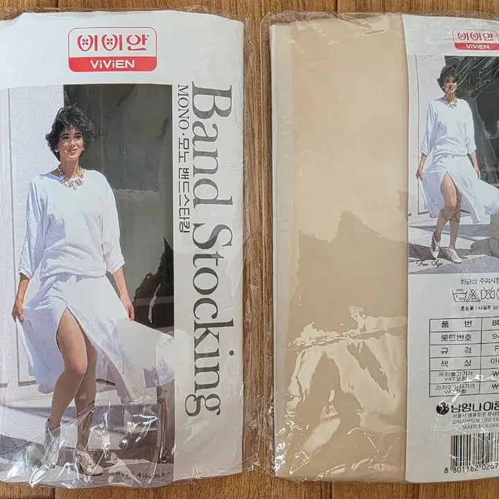 [BUNJANG] Vivienne Mono Band Stockings (18pc Bundle Set) / 빈티지 비비안 모노 밴드 스타킹