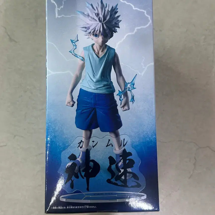 [BUNJANG] Banpresto Hunter x Hunter Killua Hunting Archives Figure / 반프레스토 헌터헌터 키르아 헌팅아카이브 피규어