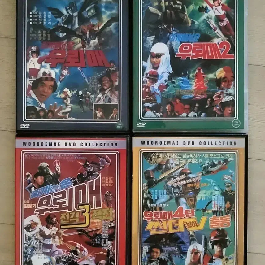 [BUNJANG] Euraema from Outer Space DVD Collection (Parts 1-4) / 외계에서 온 우뢰매 1-4탄 DVD (소장용)