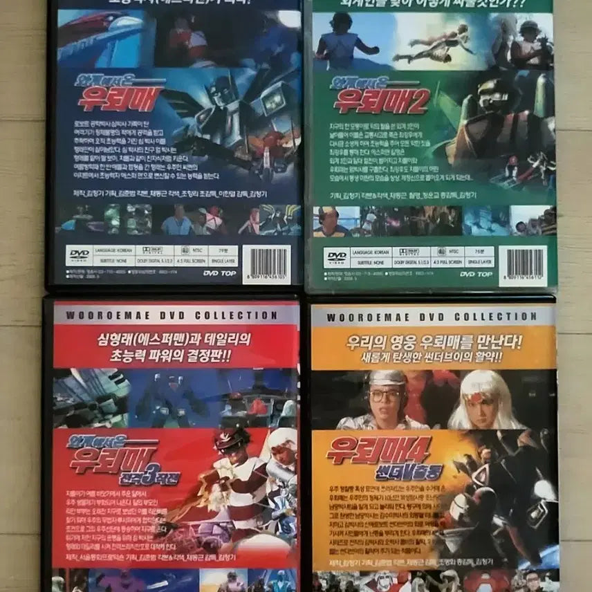[BUNJANG] Euraema from Outer Space DVD Collection (Parts 1-4) / 외계에서 온 우뢰매 1-4탄 DVD (소장용)