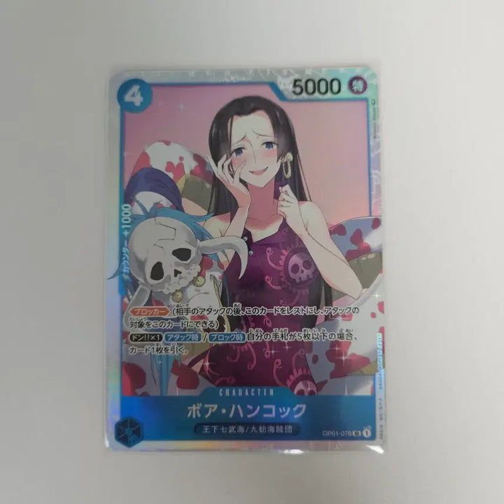 [BUNJANG] One Piece Card Boa Hancock OP01-078 SR / 일판 원피스카드 보아 행콕 핸콕 OP01-078 SR