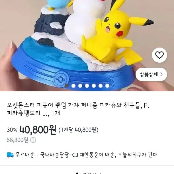 [BUNJANG] Pokemon Pikachu and Piplup Winter Figure Set / 포켓몬스터 피규어 피카츄와 펭도리