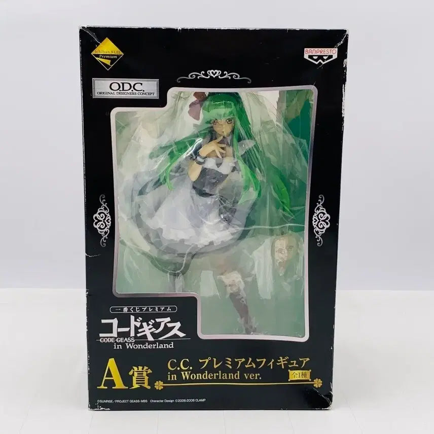 [BUNJANG] Ichiban Kuji Code Geass: Lelouch of the Rebellion - Code Geass: Hangyaku no Lelouch R2 - C.C. Figure (Sealed) / 제일복권 코드기어스 코드 글래스 인 원더랜드 A상 C.C. 피규어(미개봉)