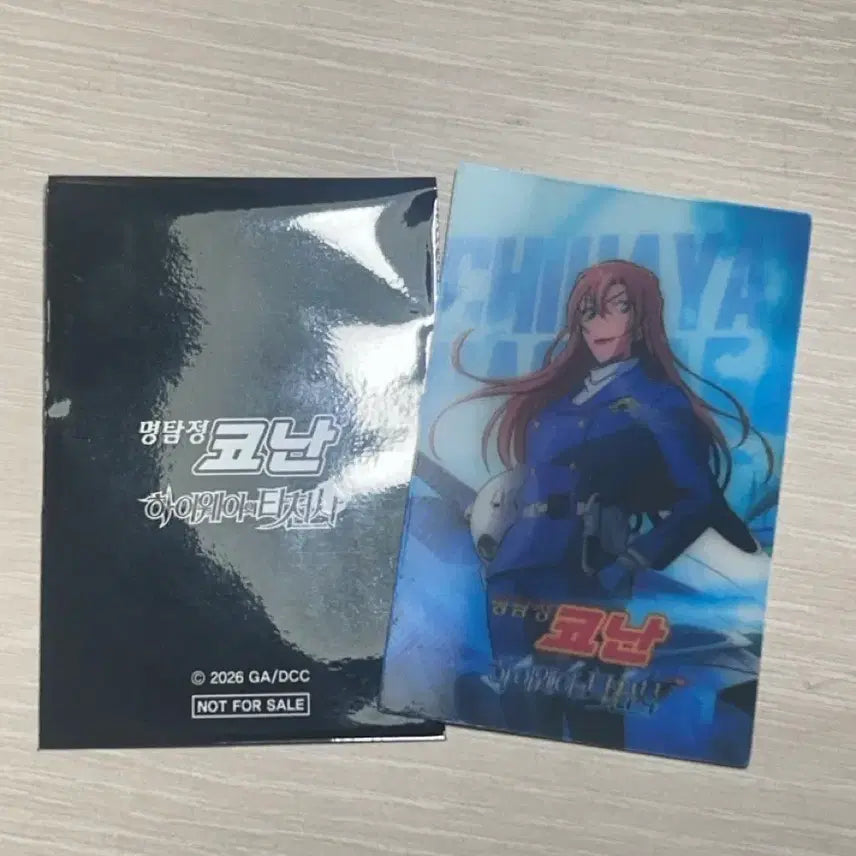 [BUNJANG] Detective Conan: The Raven Chaser Lenticular Bonus Chihaya Higashihara / 명탐정코난 하이웨이의 타천사 렌티큘러 특전 하기와라 치하야