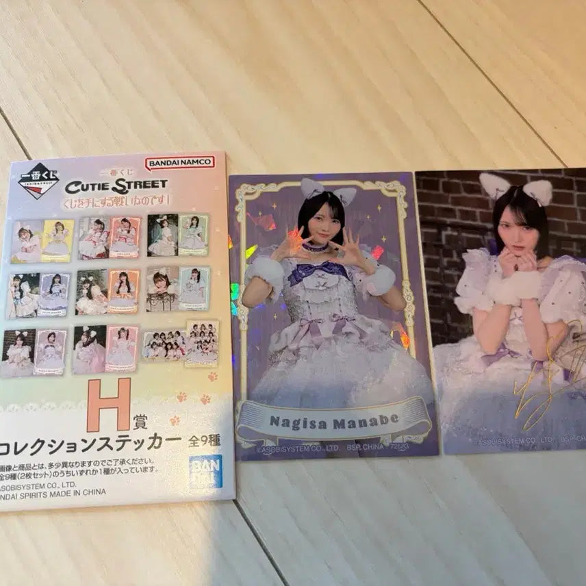 [BUNJANG] Cutie Street Manabe Nagisa Ichiban Kuji H Prize Collection Sticker / 큐티스트리트 마나베 나기사 쿠지 H상 콜렉션 스티커