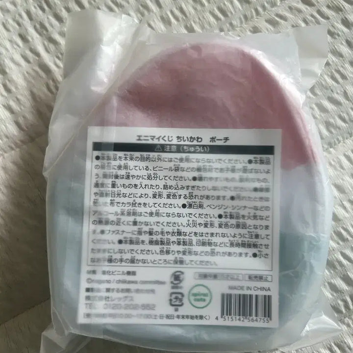 [BUNJANG] Chiikawa Summer Pouch (Usagi/Ratto Design) / 치이카와 쿠지 여름 파우치