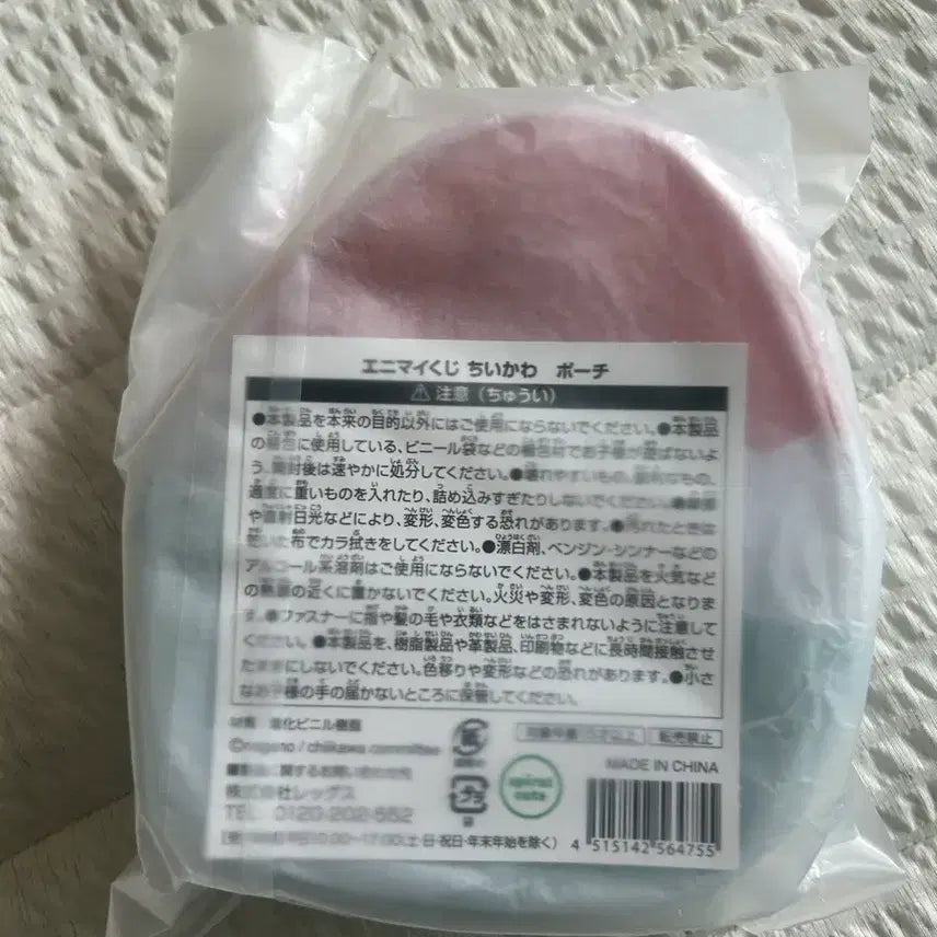 [BUNJANG] Chiikawa Summer Pouch (Usagi/Ratto Design) / 치이카와 쿠지 여름 파우치