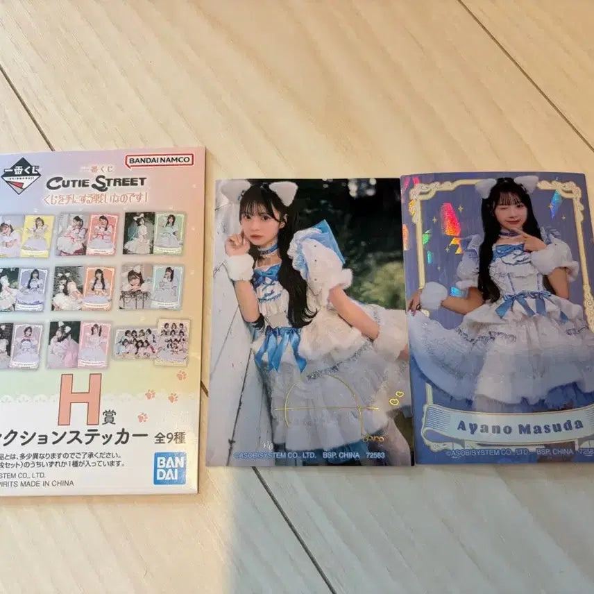 [BUNJANG] Cutie Street Ayano Masuda Kuji H Prize Collection Sticker / 큐티스트리트 마스다 아야노 쿠지H상 콜렉션 스티커