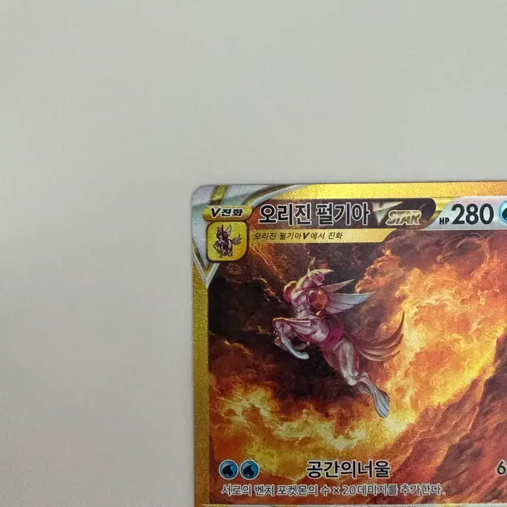 [BUNJANG] Origin Palkia Vstar UR Card / 오리진 펄기아 Vstar UR
