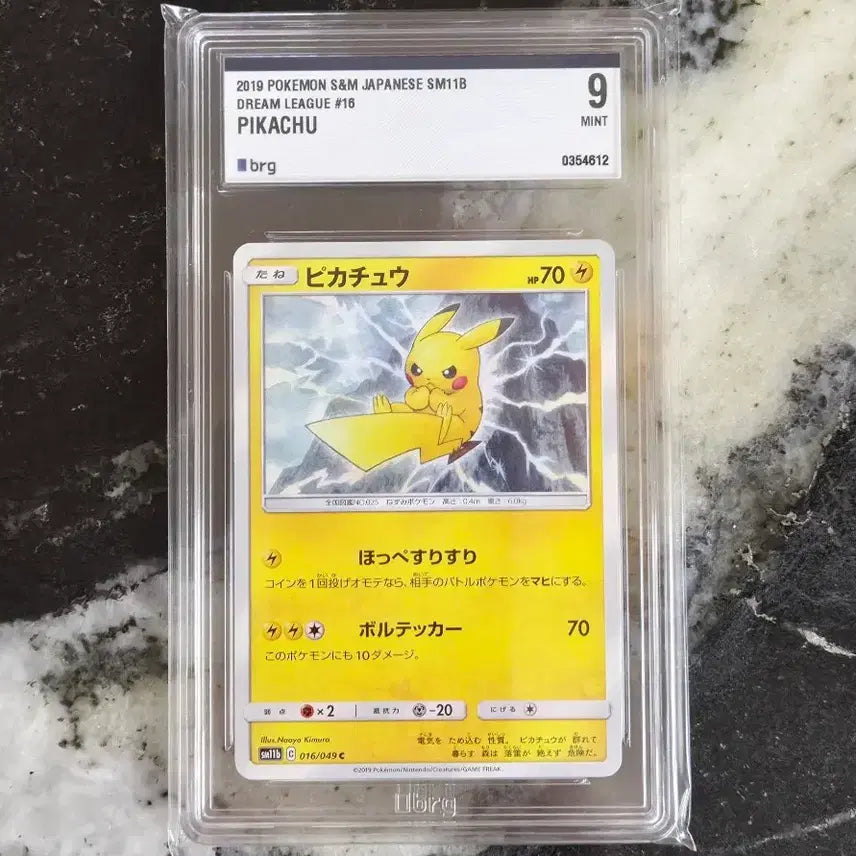 [BUNJANG] Pokemon Card Pikachu Dream League (2019) Japanese / (일판)포켓몬 카드 2019 피카츄 드림리그