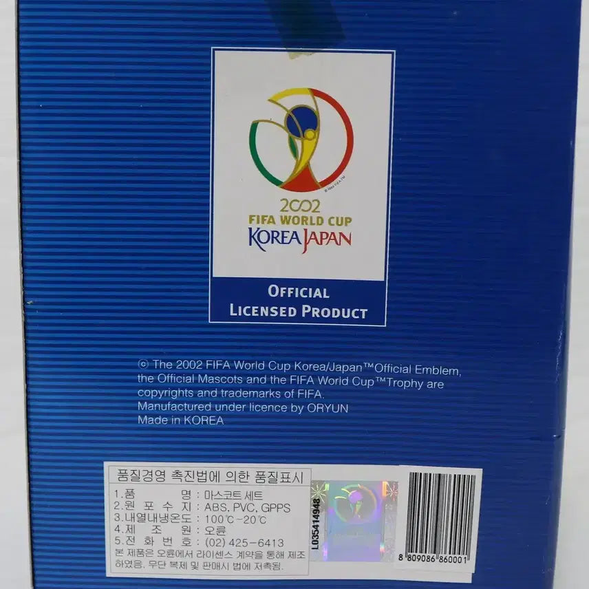 [BUNJANG] 2002 Korea-Japan World Cup Character Figure (Sealed) / 2002 한일월드컵 케릭터 피규어 / 미개봉