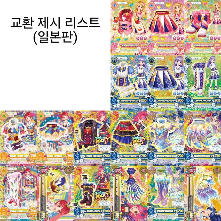 [BUNJANG] Aikatsu! Japan Special Distribution Cards - Halloween Devil Queen Tiara, Lilac Prism, Margaret Prism, Star Sunny Tiara / 아이카츠 아이엠스타 대회 특전 희귀 배포 카드 교환 할로윈 데빌 퀸 티아라 라일락 프리즘 마거릿 프리즘 / 스타 써니 티아라 담홍색 피어니 스피리추얼 블랙
