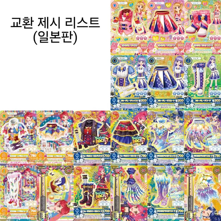 [BUNJANG] Aikatsu! Japan Special Distribution Cards - Halloween Devil Queen Tiara, Lilac Prism, Margaret Prism, Star Sunny Tiara / 아이카츠 아이엠스타 대회 특전 희귀 배포 카드 교환 할로윈 데빌 퀸 티아라 라일락 프리즘 마거릿 프리즘 / 스타 써니 티아라 담홍색 피어니 스피리추얼 블랙