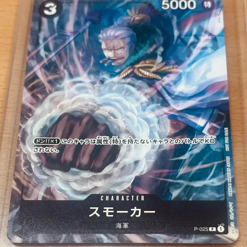 [BUNJANG] One Piece Navy Colonel Smoker Promo Set (Full Art) / (원피스카드)일판 원피스 해군대령 스모커 프로모(풀아트) 일괄 판매