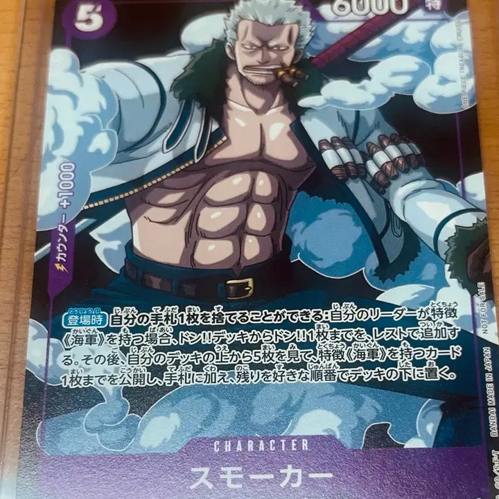 [BUNJANG] One Piece Navy Colonel Smoker Promo Set (Full Art) / (원피스카드)일판 원피스 해군대령 스모커 프로모(풀아트) 일괄 판매