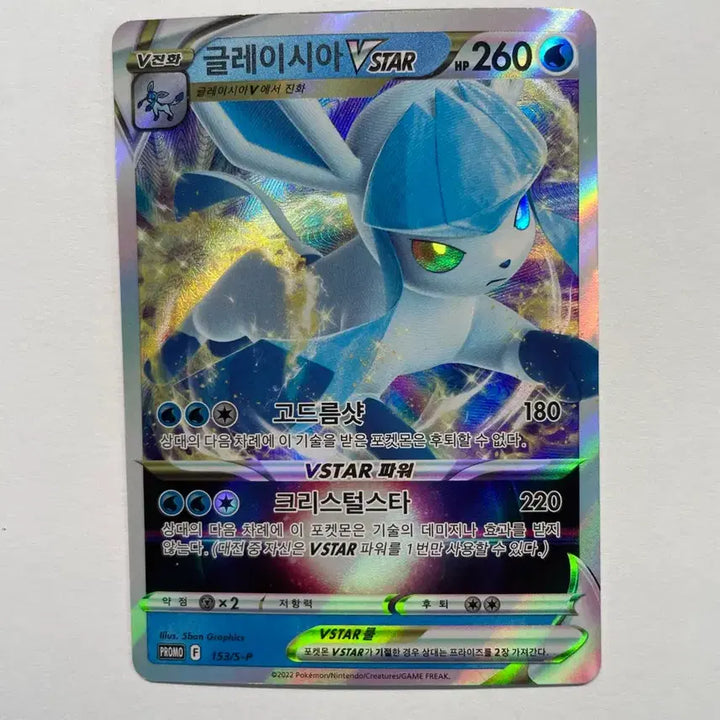 [BUNJANG] Pokemon Card Glaceon VSTAR / 포켓몬 카드 글레이시아 VSTAR