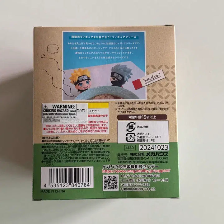 [BUNJANG] Naruto Kakashi Look Up Figure (Sealed) / (미개봉)나루토 카카시 룩업 피규어
