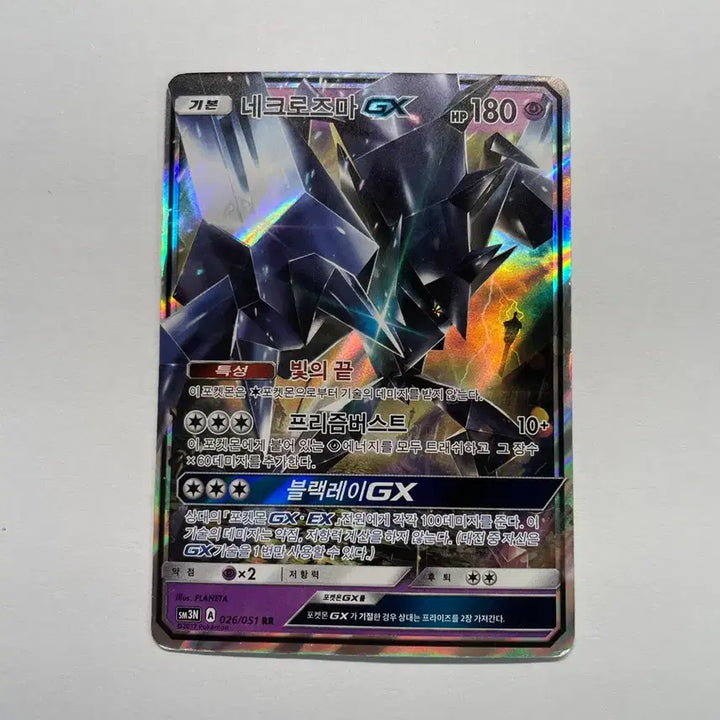 [BUNJANG] Pokemon Necrozma GX Card / 포켓몬 네크로즈마gx팔아요.