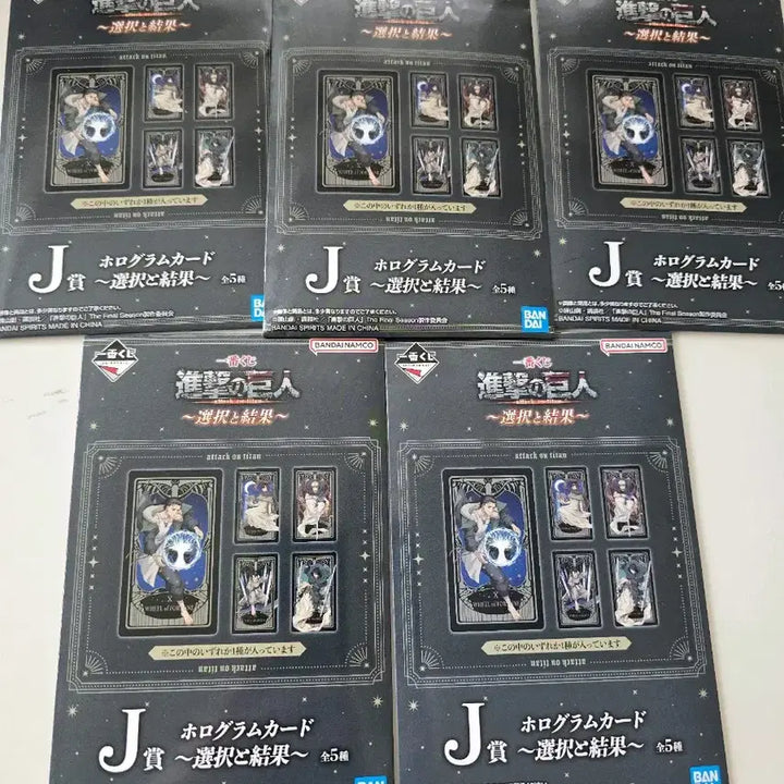 [BUNJANG] Attack on Titan "Choice and Result" J-Prize Full Set / 진격의거인 선택과결과 J상 풀세트