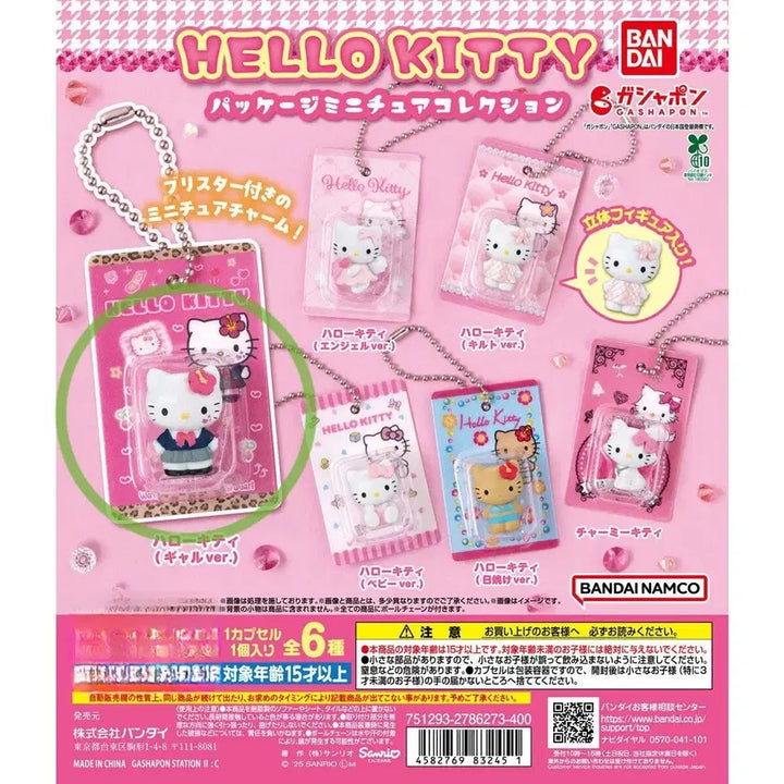 [BUNJANG] Sanrio Hello Kitty Package Miniature Gacha / 산리오 헬로키티 패키지 미니어쳐 가챠