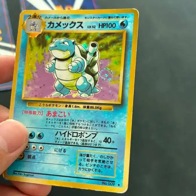 [BUNJANG] 1996 Base Set Squirtle, Wartortle, Blastoise Holo Set / 1996 초판 꼬부기~거북왕 진화체 일괄(스월)