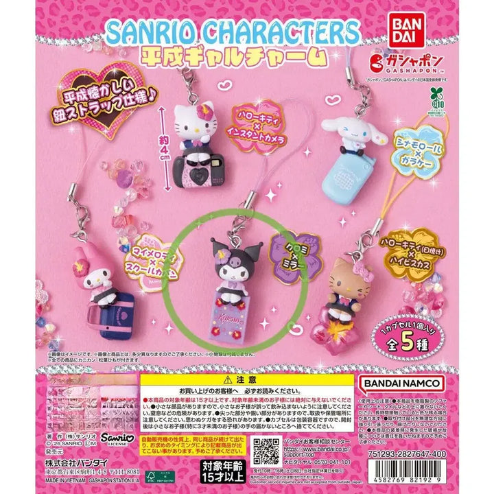 [BUNJANG] Sanrio Gal Charm Keyring Gacha Kuromi / 산리오 갸루 참 키링 가챠