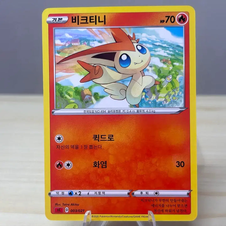[BUNJANG] Victini SC 003/021 Pokémon Card / [포켓몬카드] 비크티니 sC 003/021