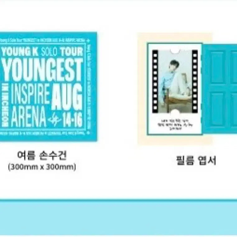 [BUNJANG] Day6 Young K Solo Concert Fanclub Gift Bundle Set / 데이식스 영케이 콘서트 솔콘 마데기프트 팬클럽기프트