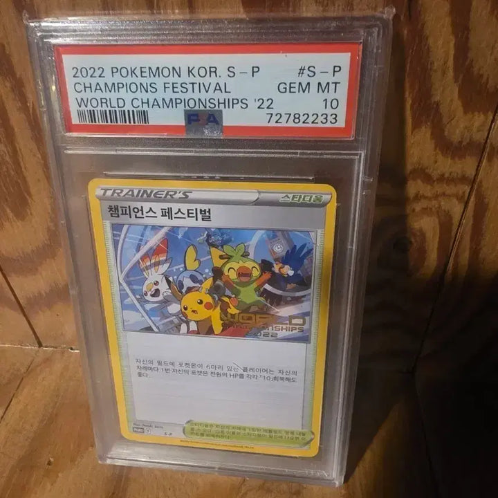 [BUNJANG] 2022 Pokemon Champions Festival Card PSA 10 / 2022 포켓몬 챔피언스 페스티벌 카드 psa 10