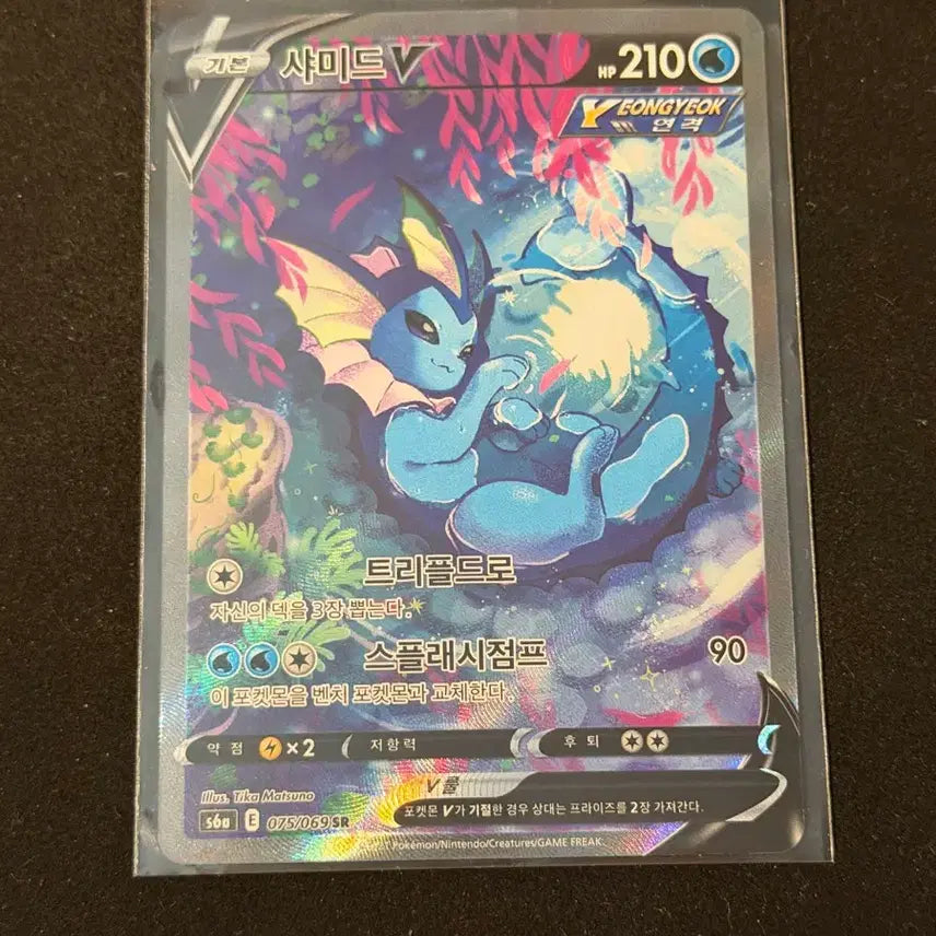 [BUNJANG] Pokemon Card Vaporeon V SR Special Edition / 포켓몬 카드 샤미드 V SR 특일