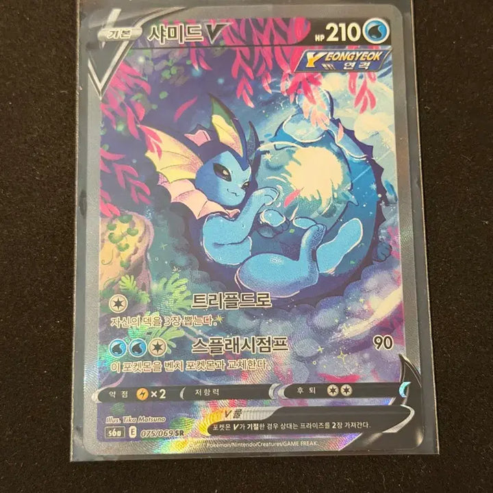 [BUNJANG] Pokemon Card Vaporeon V SR Special Edition / 포켓몬 카드 샤미드 V SR 특일