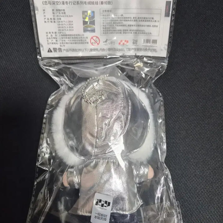 [BUNJANG] Love and Deepspace Jinwoon Official Plush Doll / 러브앤딥스페이스 럽딥 진운 공식 누이 인형 판매