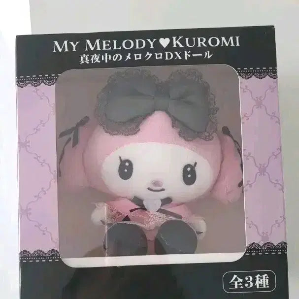 [BUNJANG] Sanrio My Melody Midnight Merokuro DX Plush Doll / 마이멜로디 한밤중의 메로쿠로 dx 인형