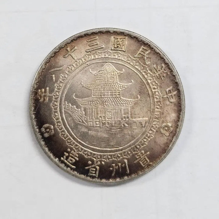 [BUNJANG] Chinese Classical Large Coin / [대형동전] 중국 고전 대형 동전 mw29