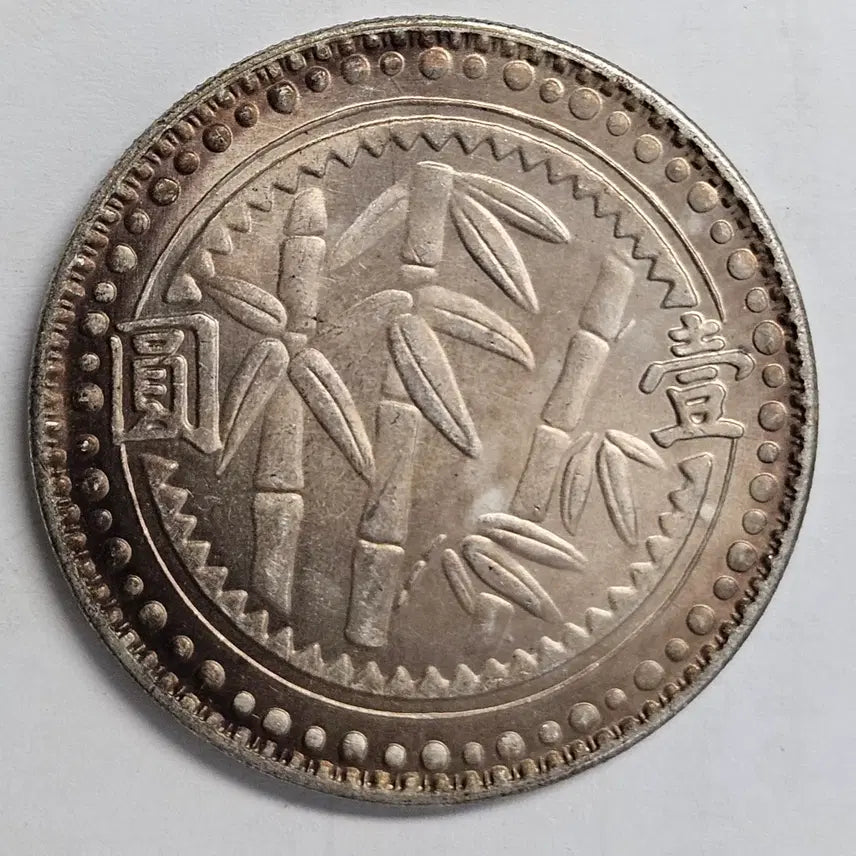 [BUNJANG] Chinese Classical Large Coin / [대형동전] 중국 고전 대형 동전 mw29