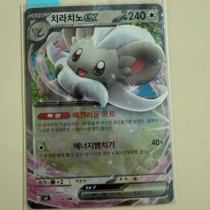 [BUNJANG] Ninja Spinner Chirachino SAR Card / 닌자스피너 치라치노 rr