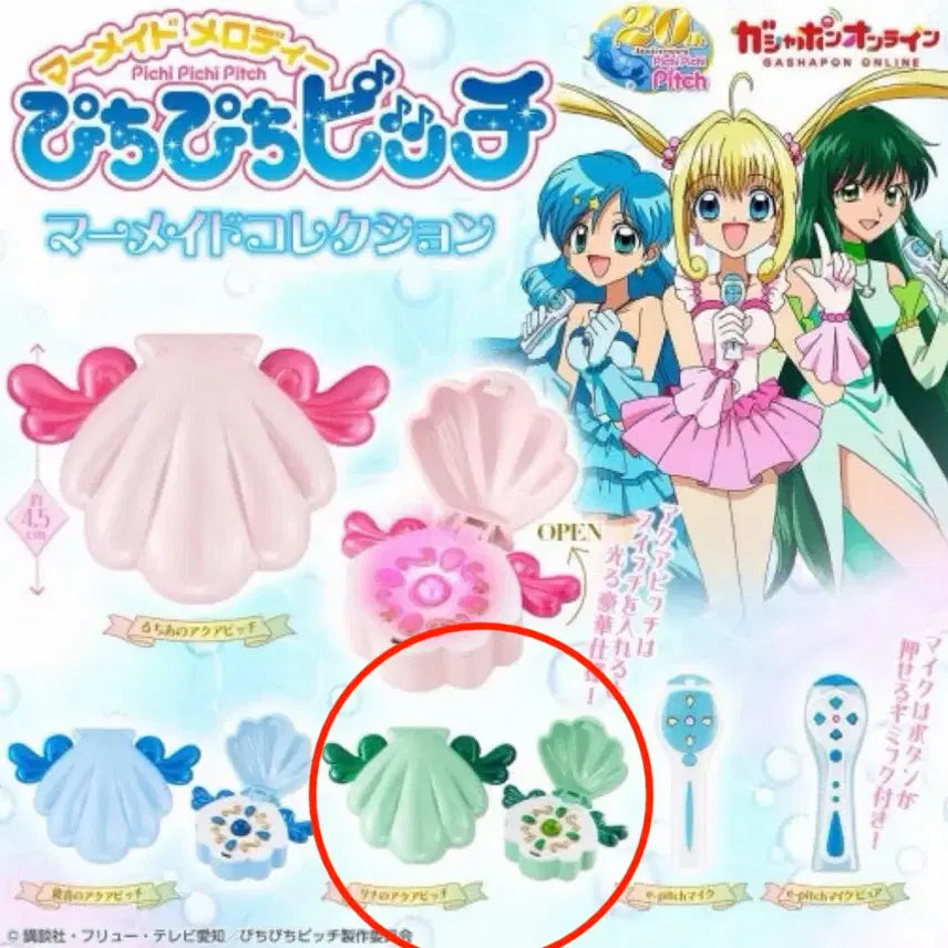 [BUNJANG] Mermaid Peach Peach Peach Mermaid Collection Gacha - Green / 머메이드 피치피치피치 머메이드 컬렉션 가챠 - 초록색