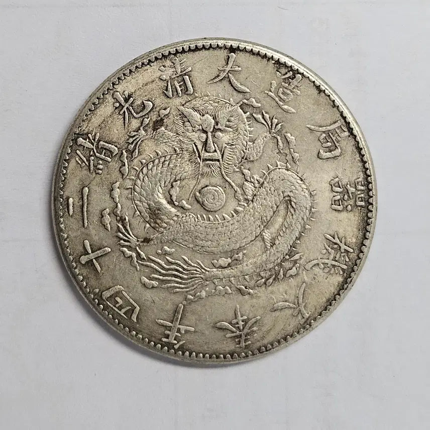 [BUNJANG] Large Chinese Classical Dragon Coin / [대형동전] 중국 고전 대형 용무늬 동전  mw30