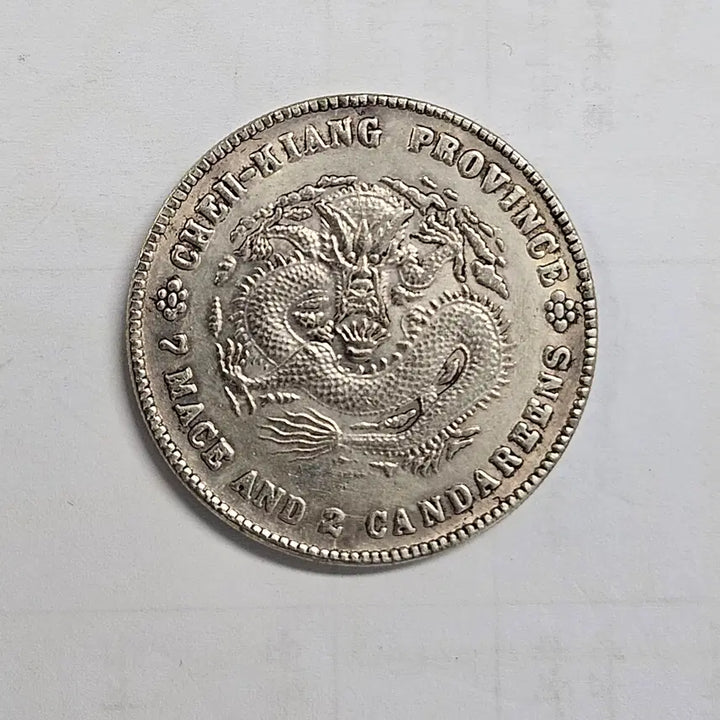[BUNJANG] Large Chinese Dragon Coin / [대형동전] 중국 옛날 용무늬 대형 동전 m3851