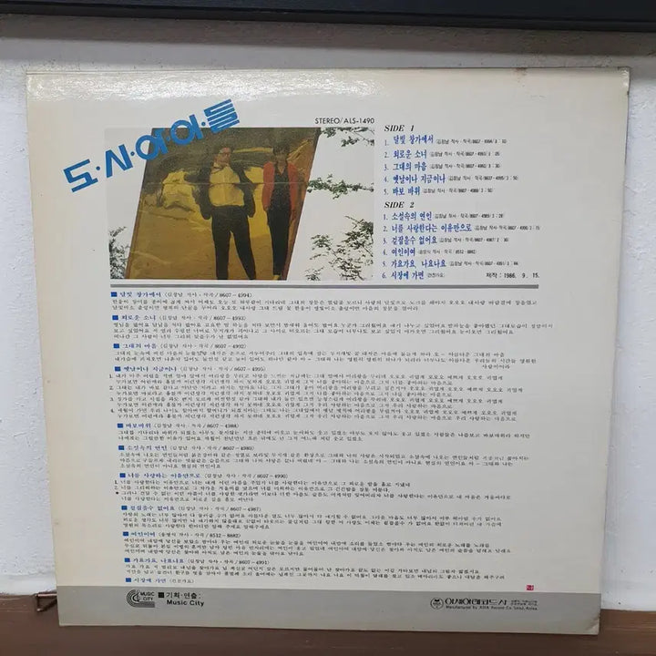 [BUNJANG] City Children 1986 "From the Moonlight Window" LP / 도시의 아이들 LP 1986 달빛창가에서  소설속의 연인